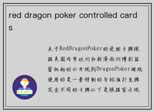 red dragon poker controlled cards